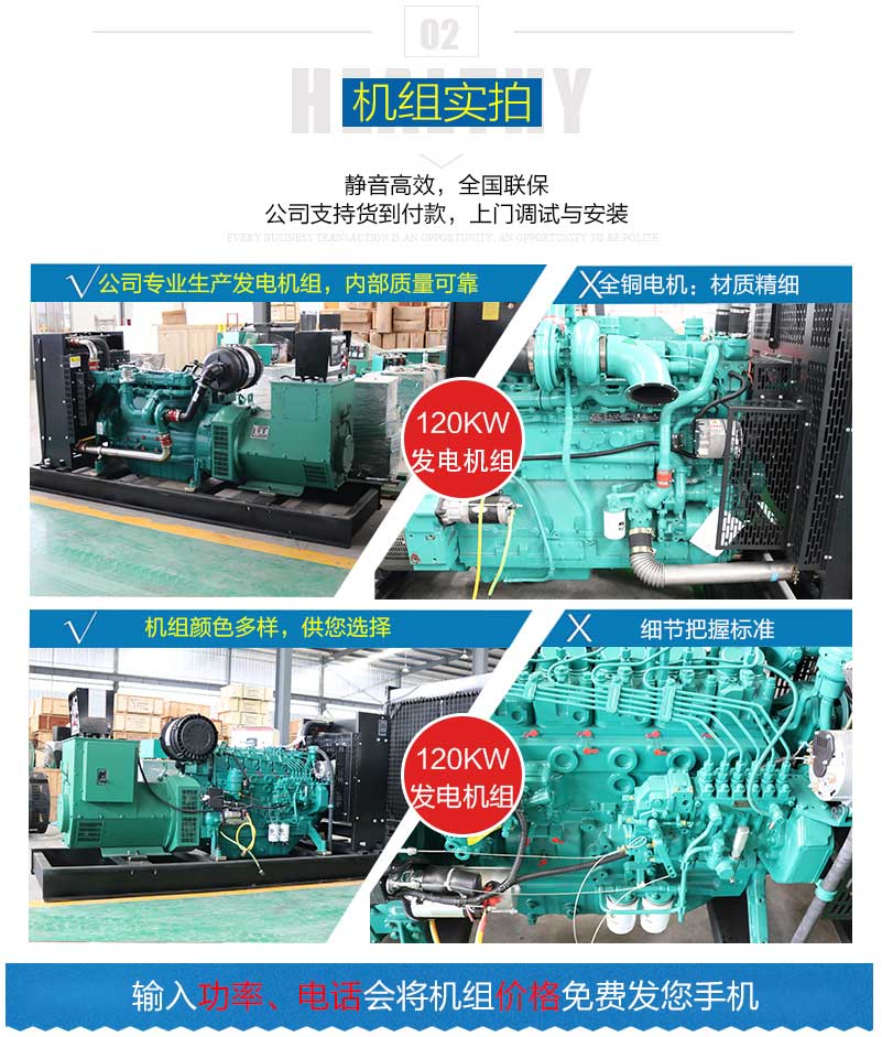 100KW發(fā)電機組產(chǎn)品展示