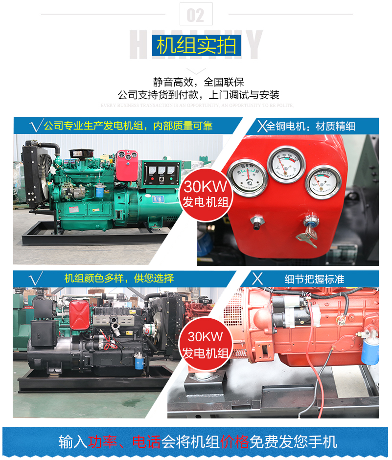 30KW發(fā)電機組產品展示