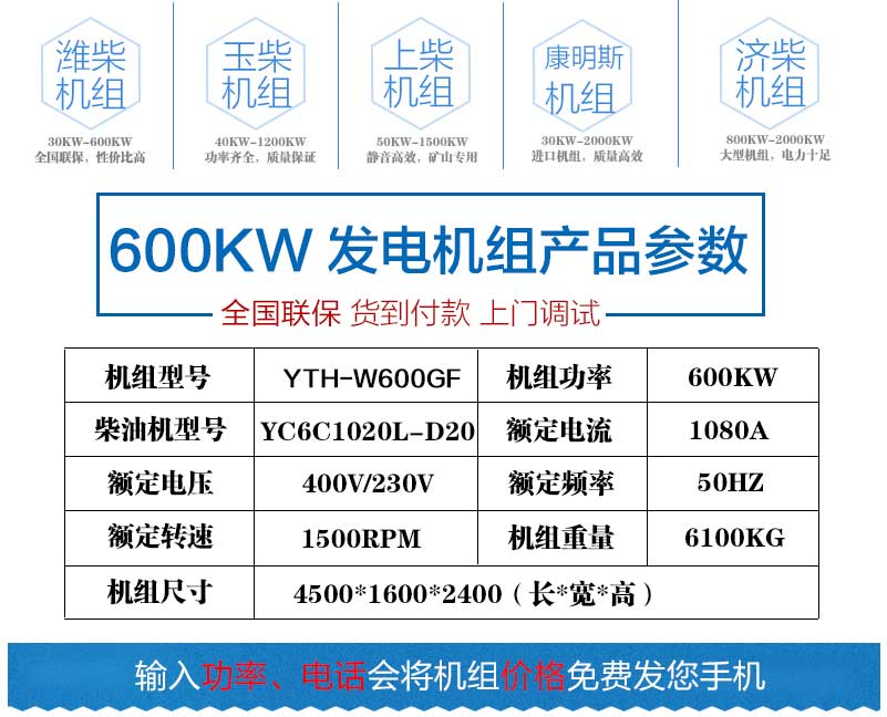100KW發(fā)電機(jī)組產(chǎn)品參數(shù)